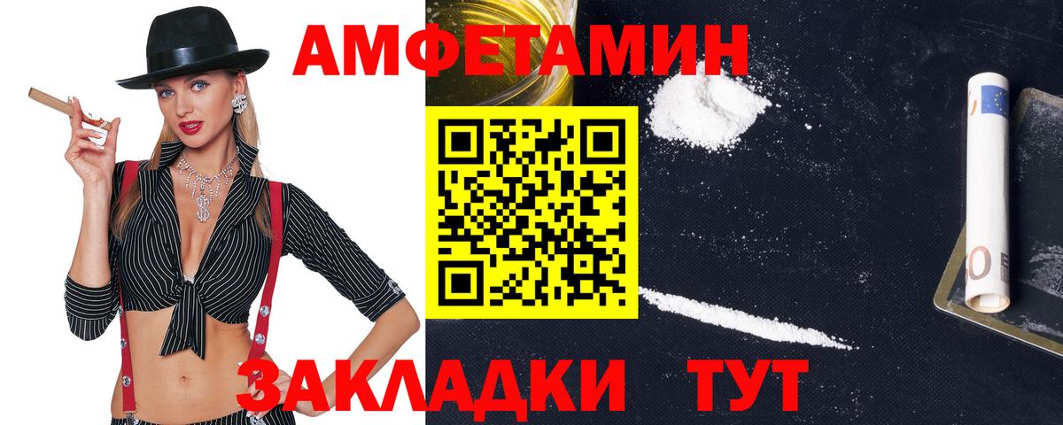АМФЕТАМИН 98% Асино