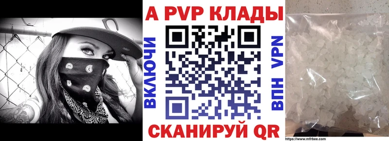 A-PVP крисы CK  наркошоп  Асино 