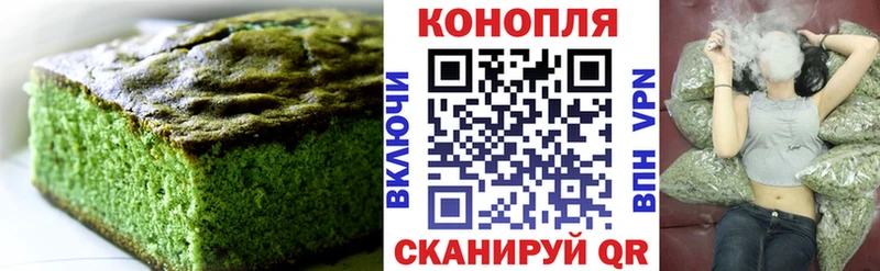Cannafood марихуана Асино