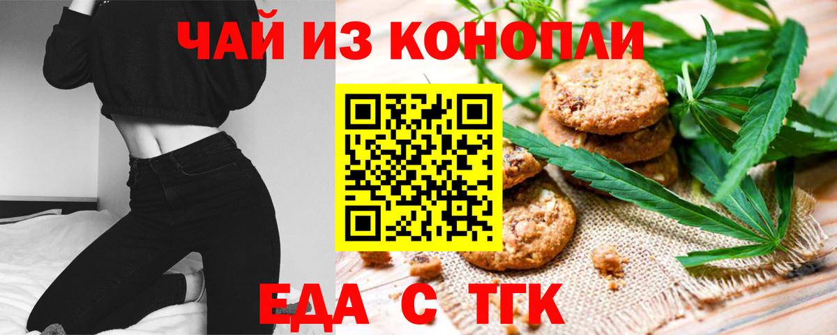 Асино  Canna-Cookies марихуана  Вход с VPN 
