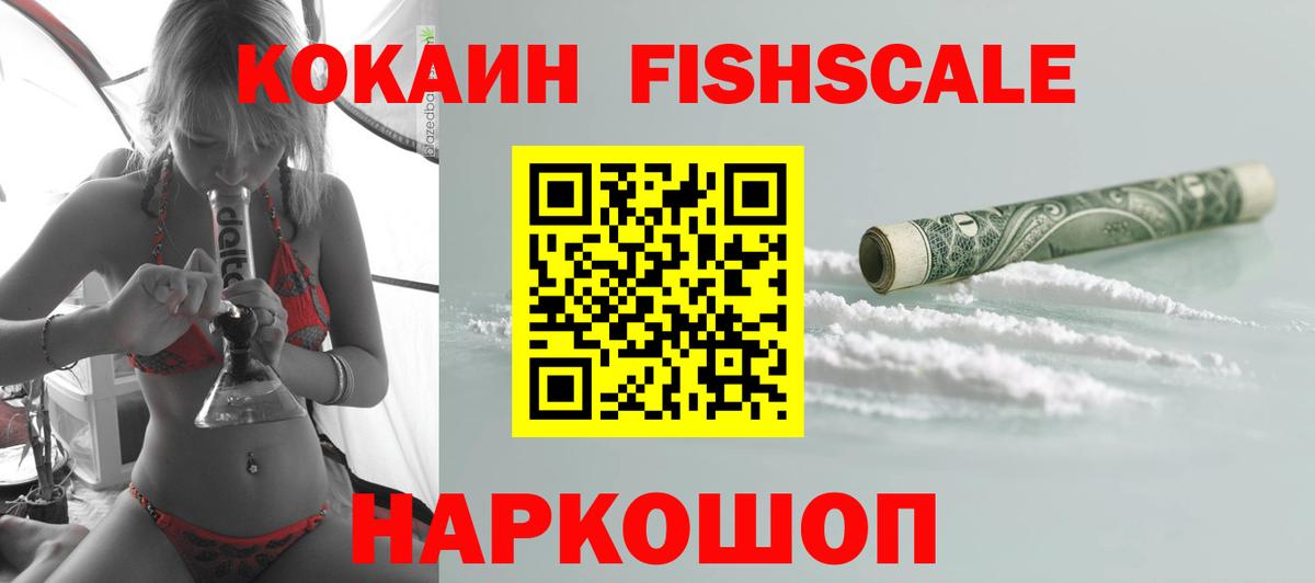 COCAIN 99% Асино