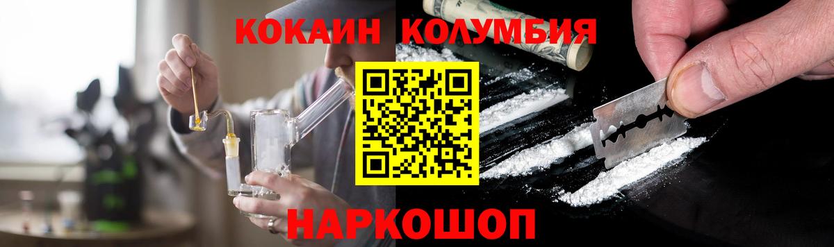 КОКАИН 98%  купить наркоту  Cocaine Колумбийский  Асино  Вход с VPN 