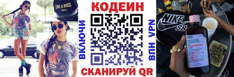 Codein напиток Lean (лин)  цены наркотик  Асино 