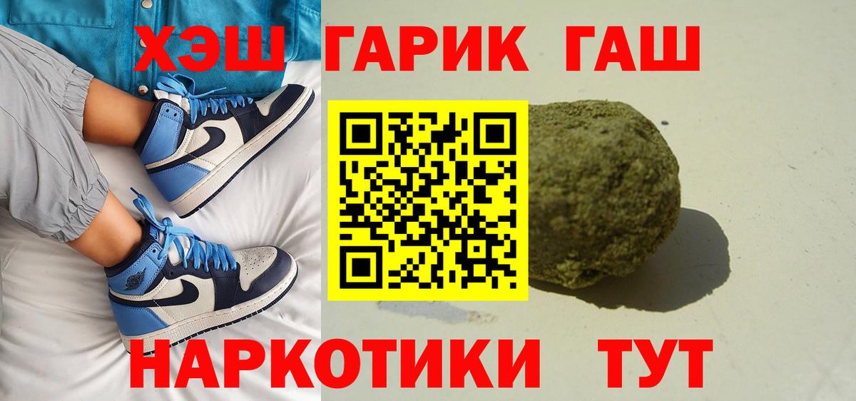 ГАШ VHQ  Гашиш  ГАШ Cannabis  Асино  Вход с VPN 