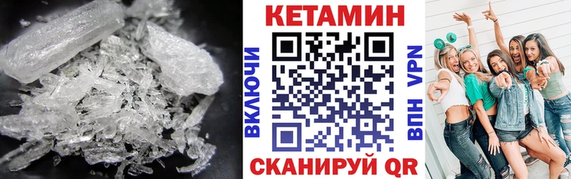 КЕТАМИН ketamine  Асино 