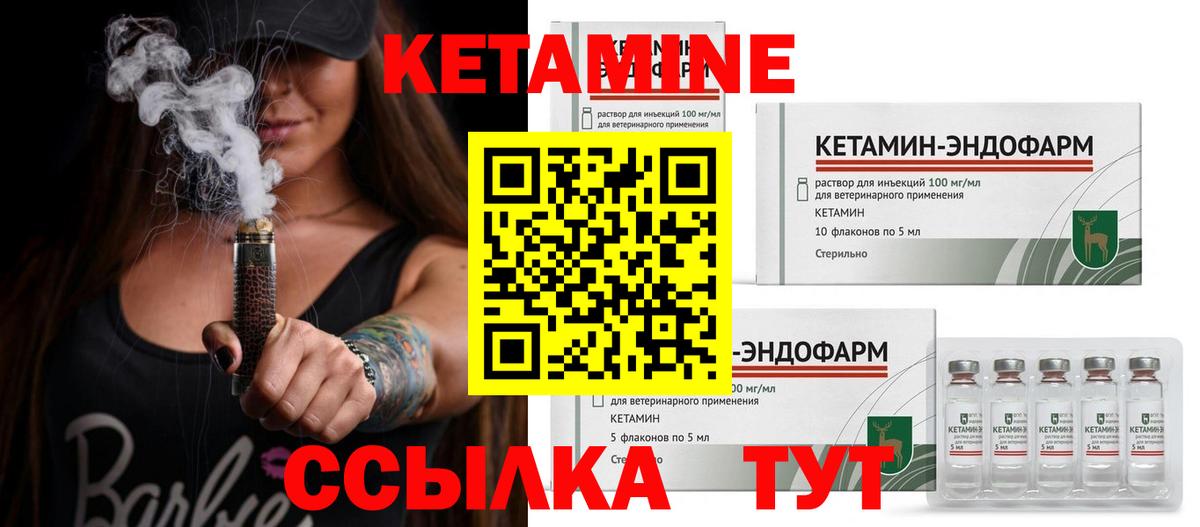 Асино  darknet как зайти  Вход с VPN  КЕТАМИН VHQ 