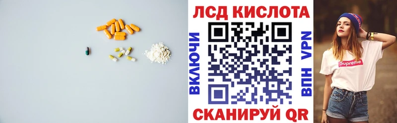 Лсд 25 экстази кислота  наркота  Асино 