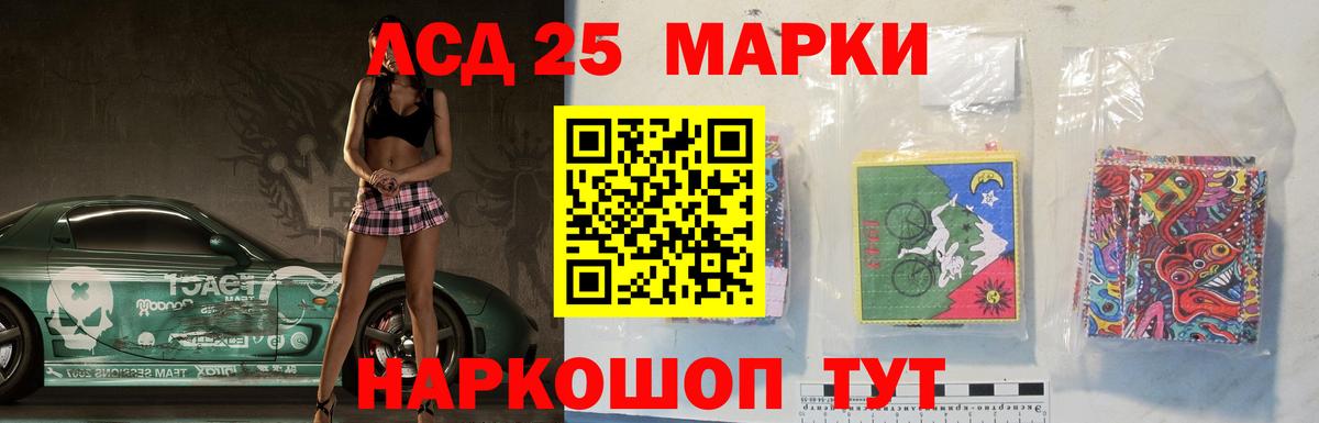 ЛСД экстази  ЛСД экстази кислота  Вход с VPN  hydra ССЫЛКА  Лсд 25 экстази кислота  Асино 