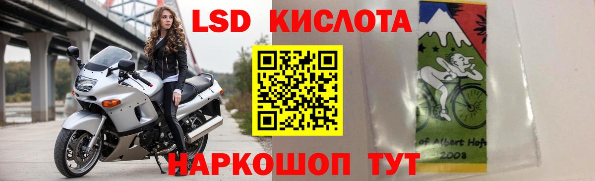 ЛСД экстази ecstasy Асино