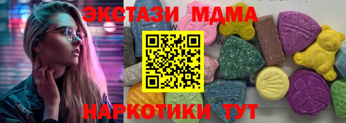 MDMA кристаллы Асино
