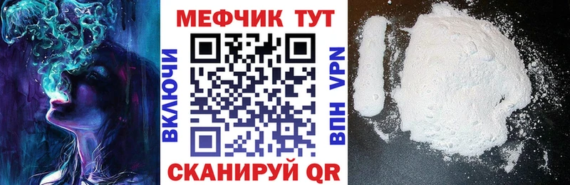 МЯУ-МЯУ mephedrone Асино