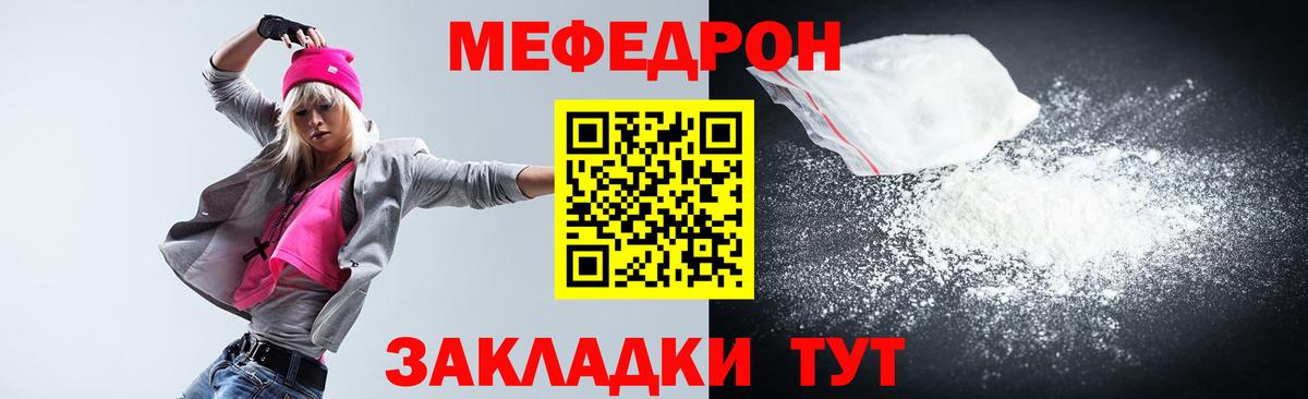 Мефедрон  Вход с VPN  Мефедрон VHQ  МЯУ-МЯУ  Асино  Меф mephedrone 