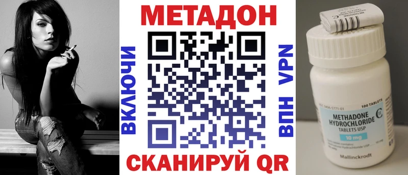купить закладку  mega вход  МЕТАДОН methadone  Асино 