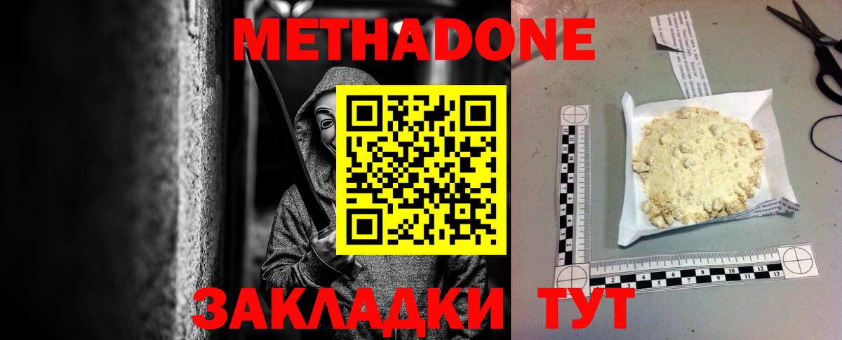 МЕТАДОН мёд Асино