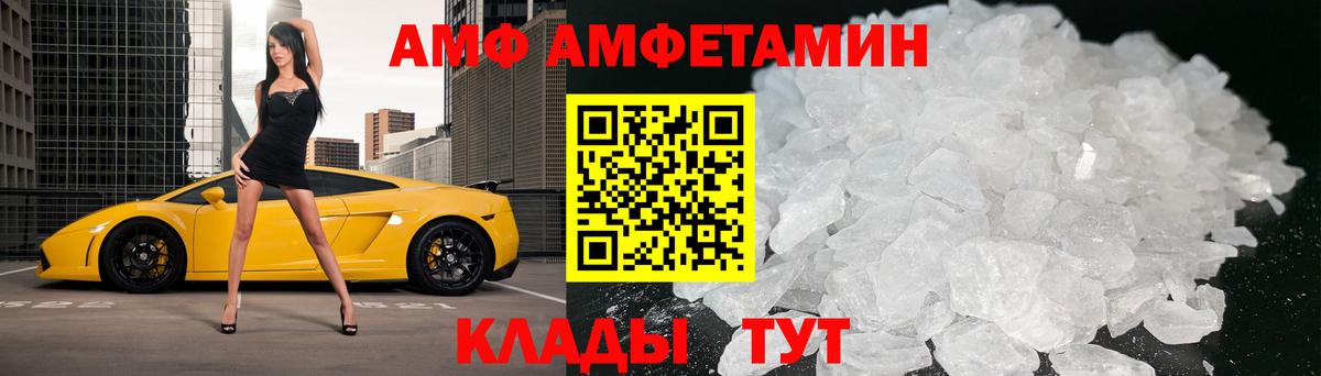 Асино  Первитин мет  Метамфетамин  Вход с VPN 