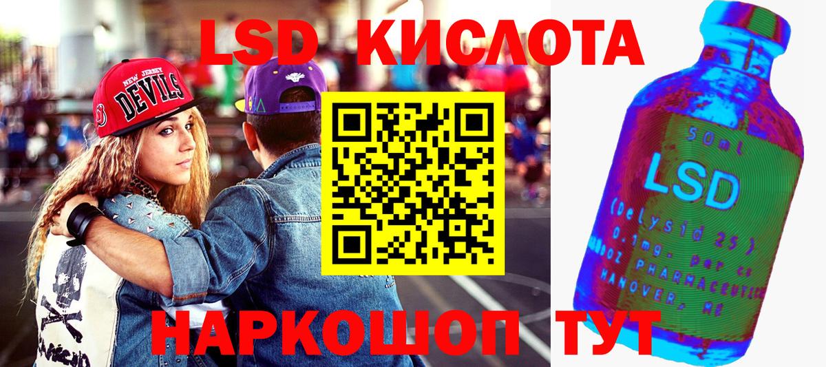 Марки 25I-NBOMe 1,5мг Асино